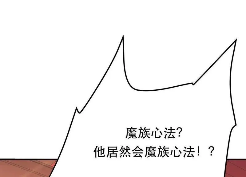 男主和后宫都是我的了,第78话 对峙,第59张