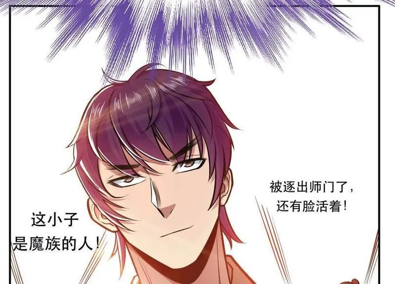 男主和后宫都是我的了,第78话 对峙,第64张