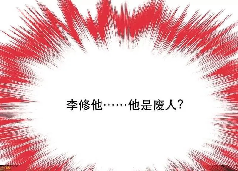 男主和后宫都是我的了,第78话 对峙,第76张