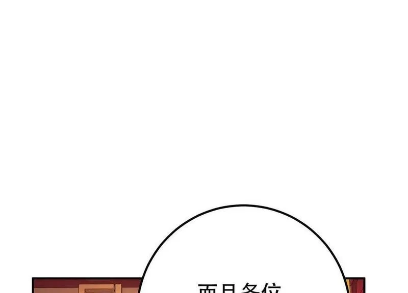 男主和后宫都是我的了,第78话 对峙,第79张