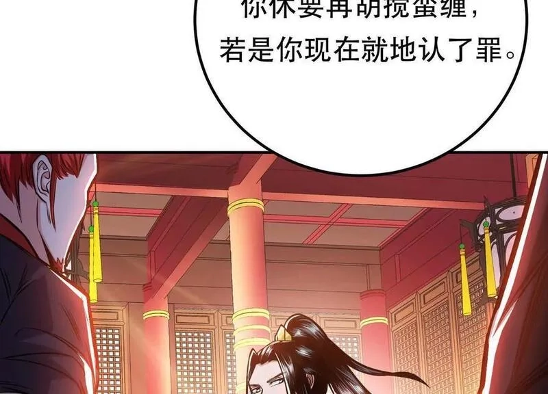 男主和后宫都是我的了,第78话 对峙,第8张