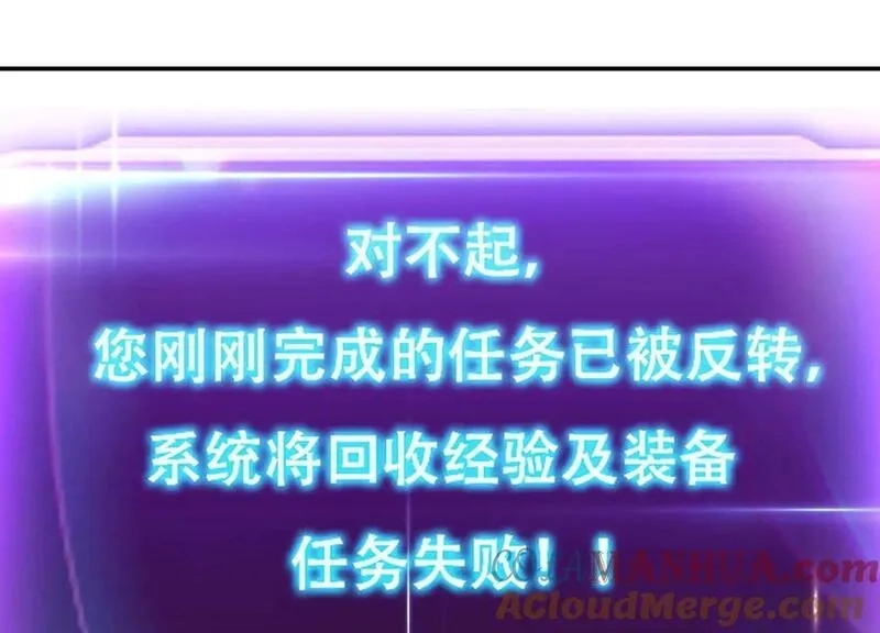 男主和后宫都是我的了,第78话 对峙,第97张