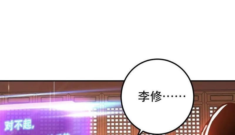 男主和后宫都是我的了,第78话 对峙,第99张