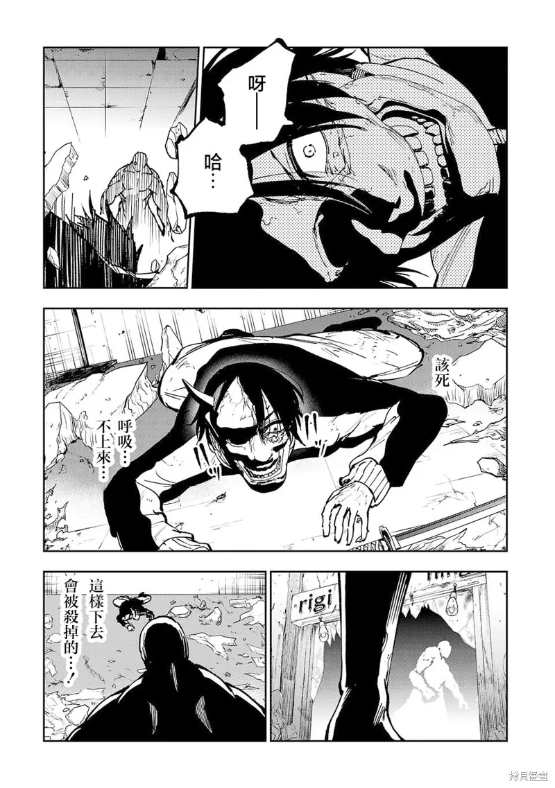 澀谷第6屍防衛隊,第16話,第11张