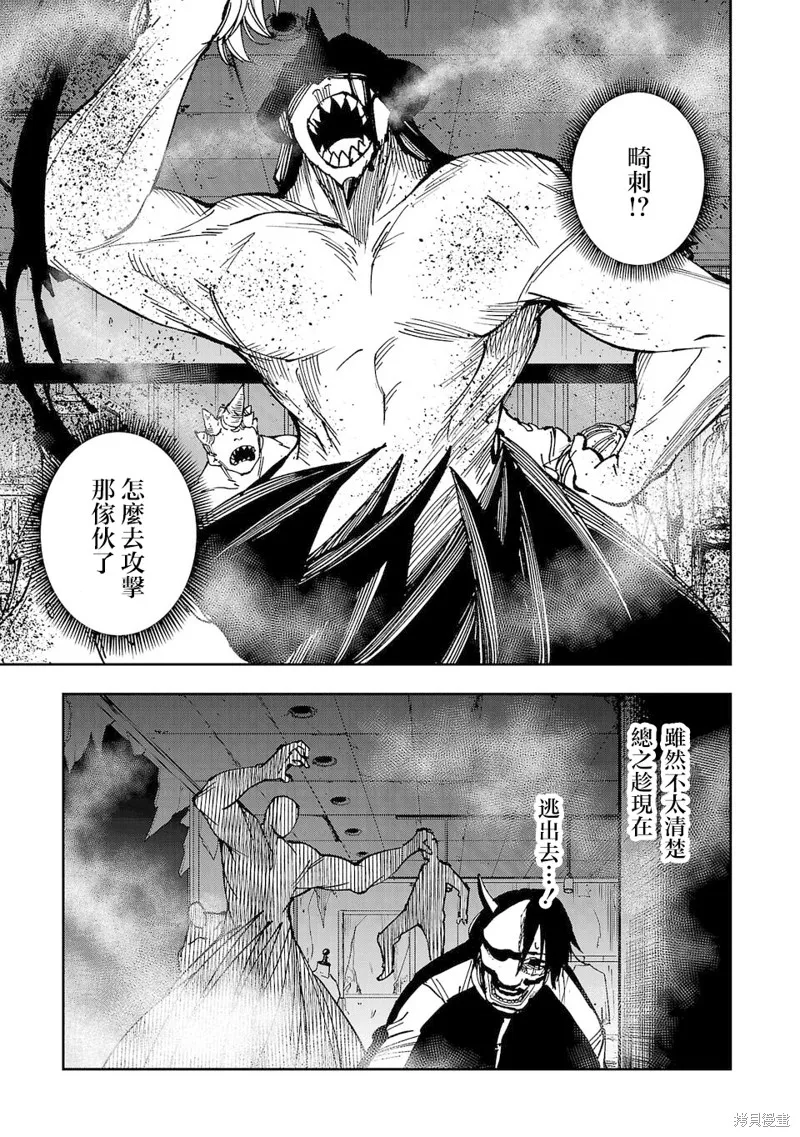 澀谷第6屍防衛隊,第16話,第13张