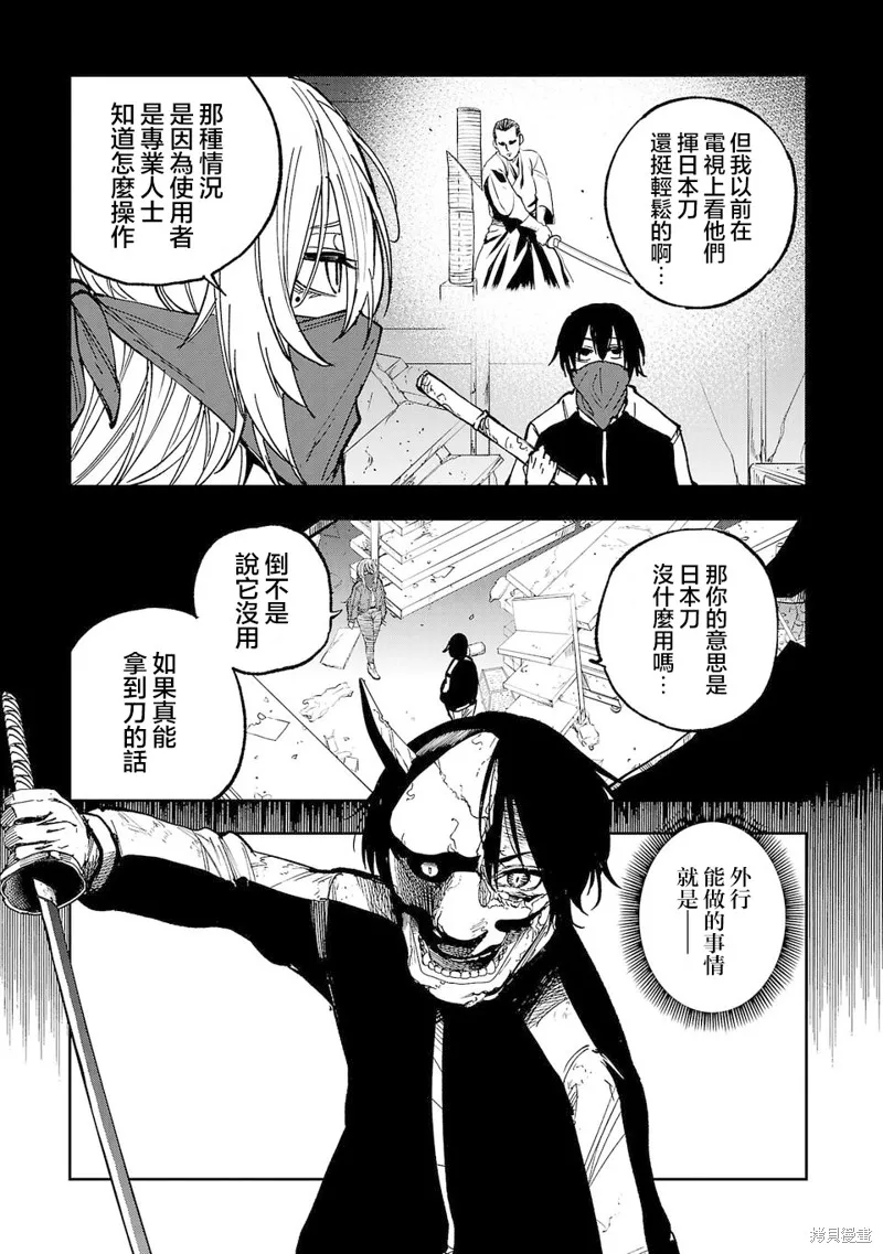 澀谷第6屍防衛隊,第16話,第3张