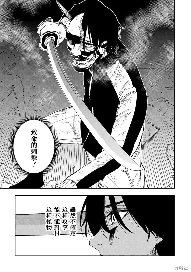 澀谷第6屍防衛隊,第16話,第5张
