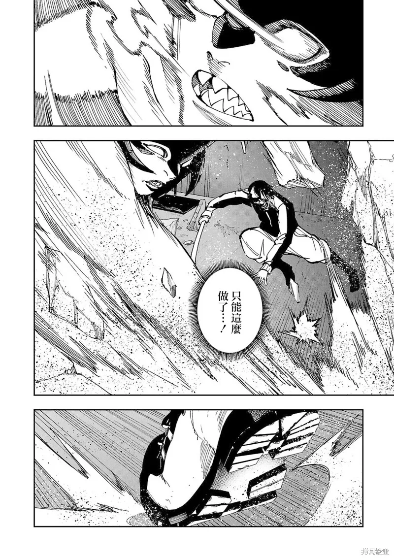 澀谷第6屍防衛隊,第16話,第6张
