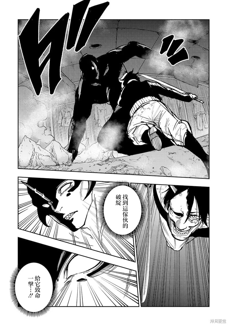 澀谷第6屍防衛隊,第16話,第7张