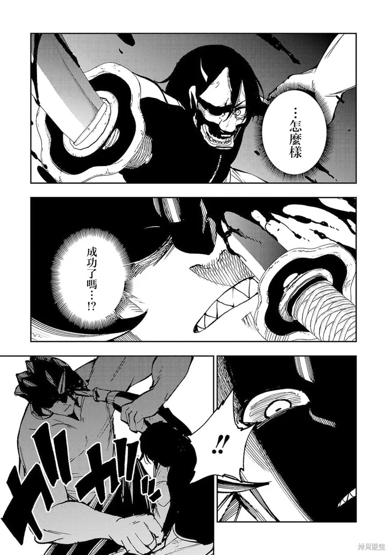 澀谷第6屍防衛隊,第16話,第9张