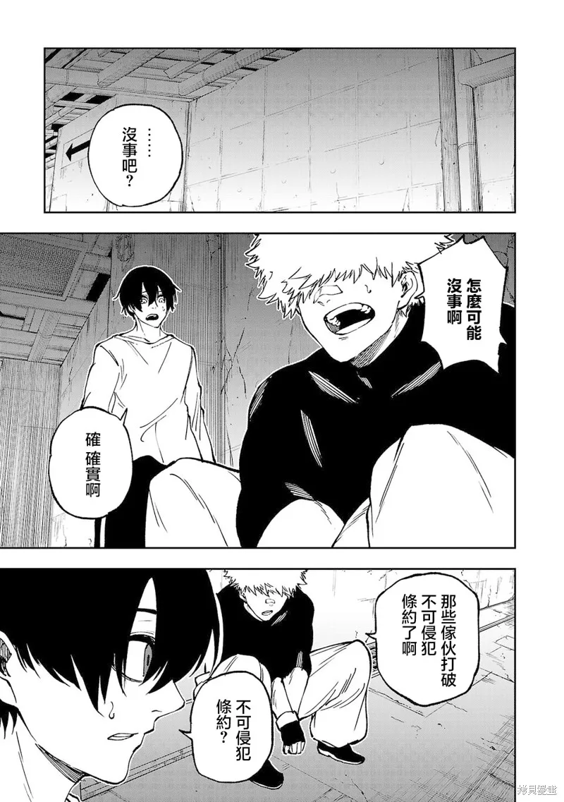 澀谷第6屍防衛隊,第09話,第11张