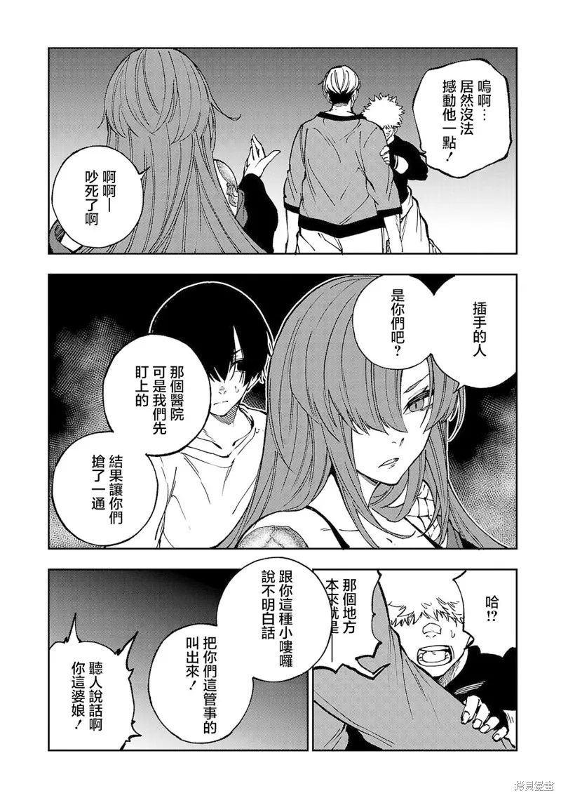 澀谷第6屍防衛隊,第09話,第6张