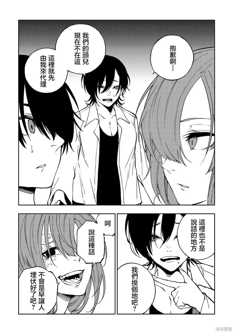 澀谷第6屍防衛隊,第09話,第7张