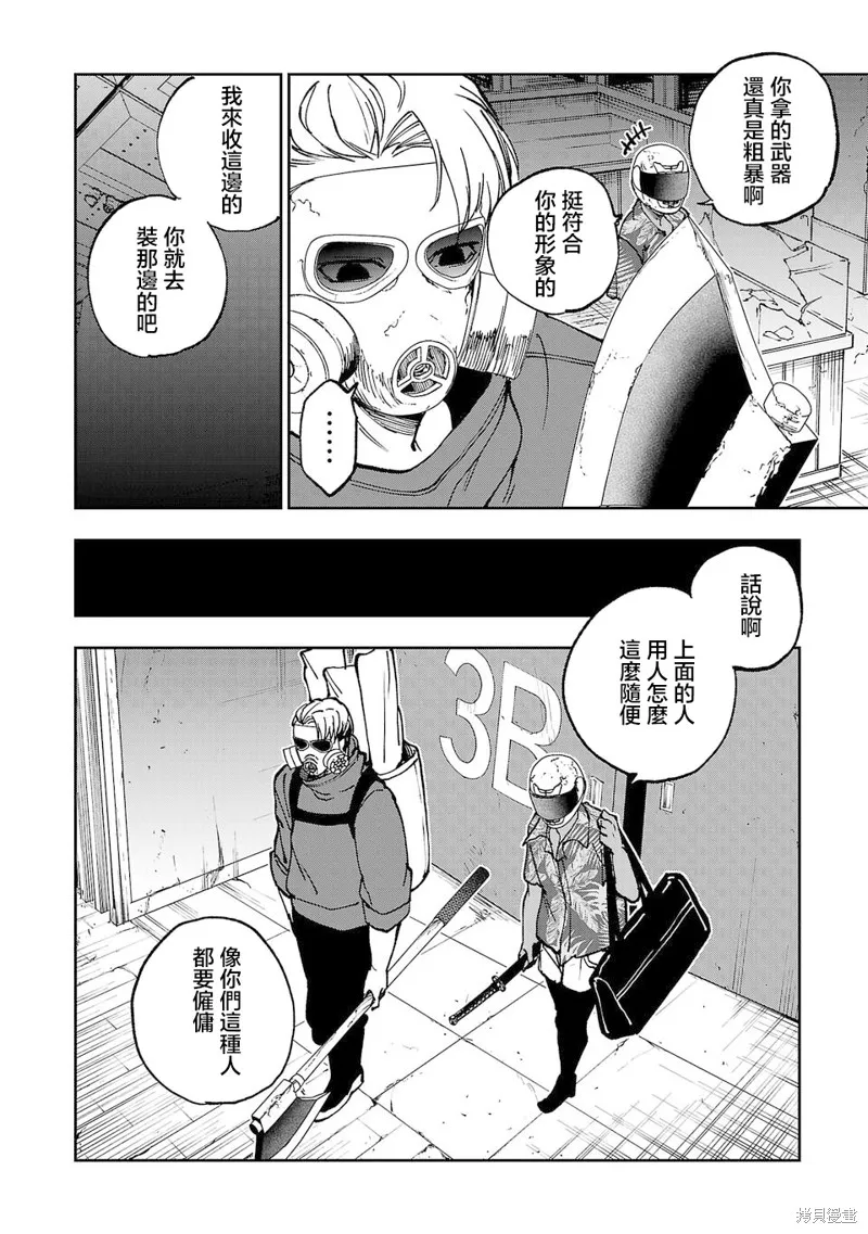 澀谷第6屍防衛隊,第10話,第2张