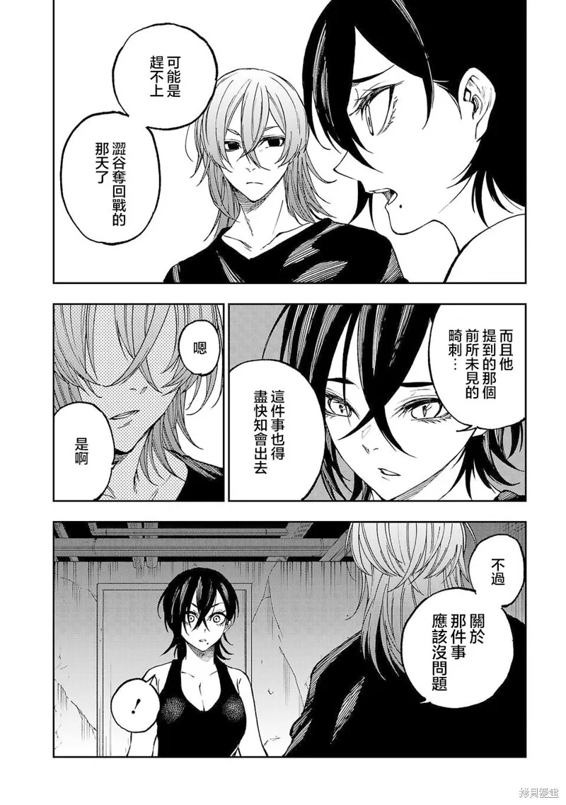 澀谷第6屍防衛隊,第18話,第8张