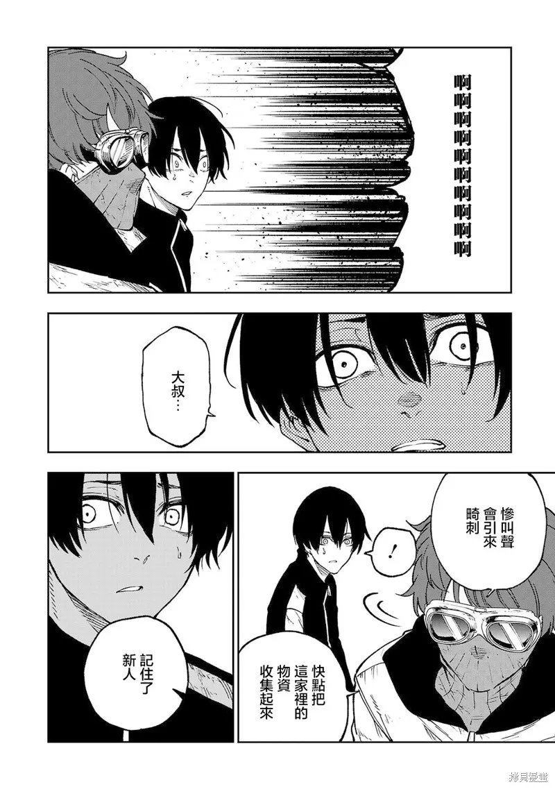 澀谷第6屍防衛隊,第13話,第16张