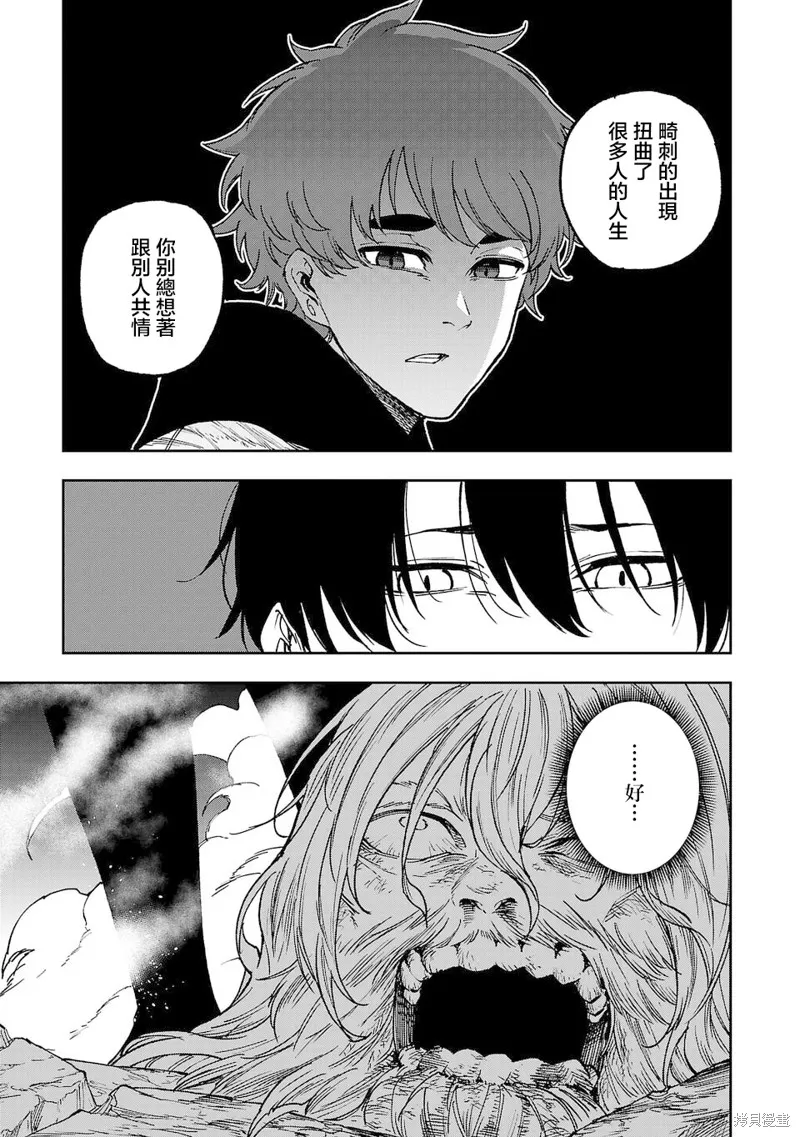 澀谷第6屍防衛隊,第13話,第17张