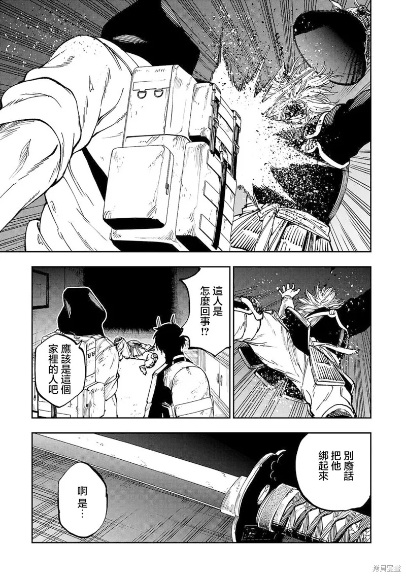澀谷第6屍防衛隊,第13話,第3张