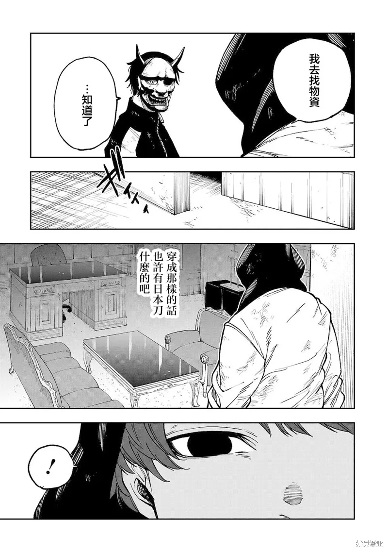 澀谷第6屍防衛隊,第13話,第5张