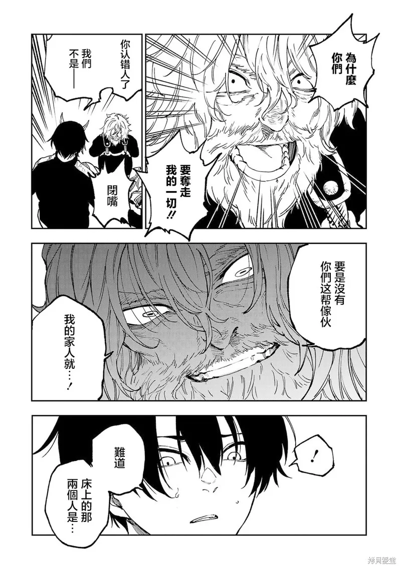 澀谷第6屍防衛隊,第13話,第7张