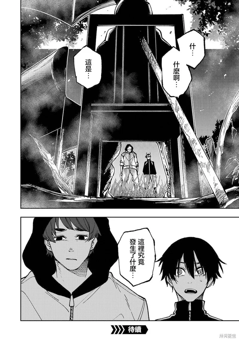 澀谷第6屍防衛隊,第11話,第16张