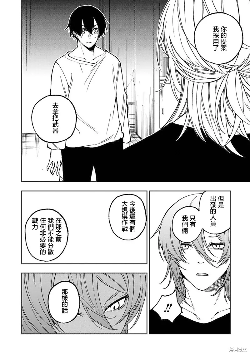 澀谷第6屍防衛隊,第11話,第4张