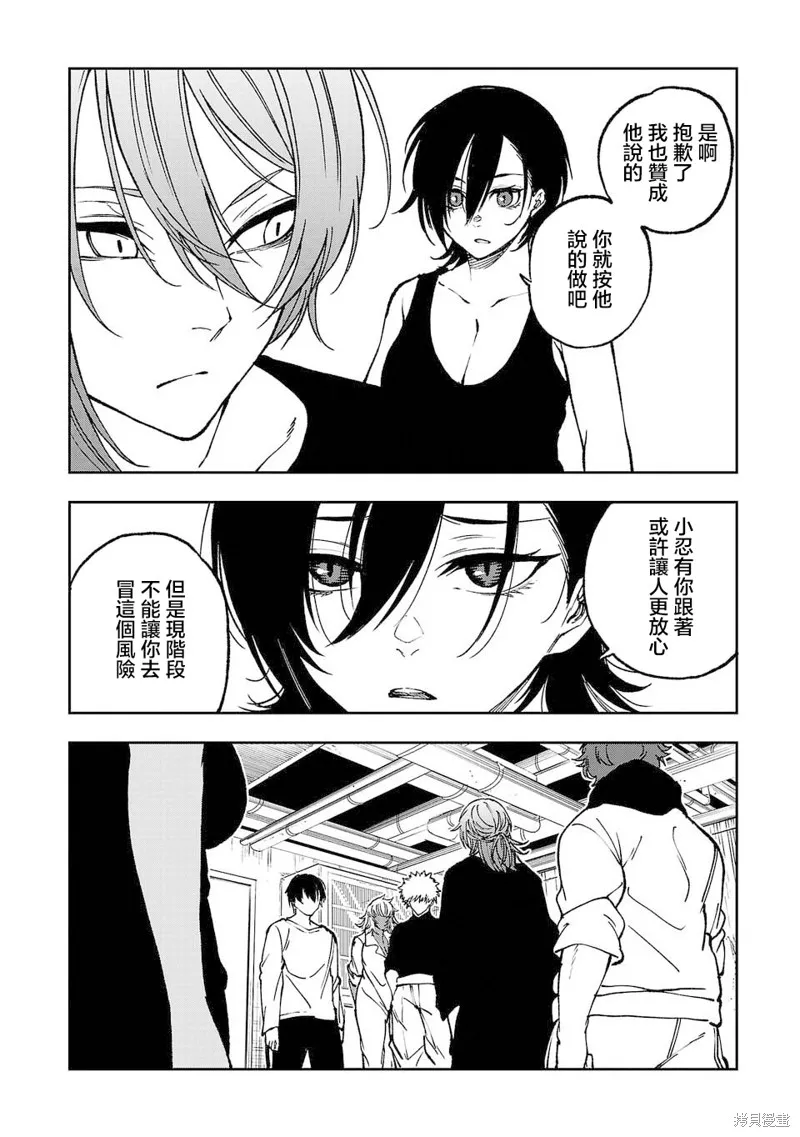 澀谷第6屍防衛隊,第11話,第6张