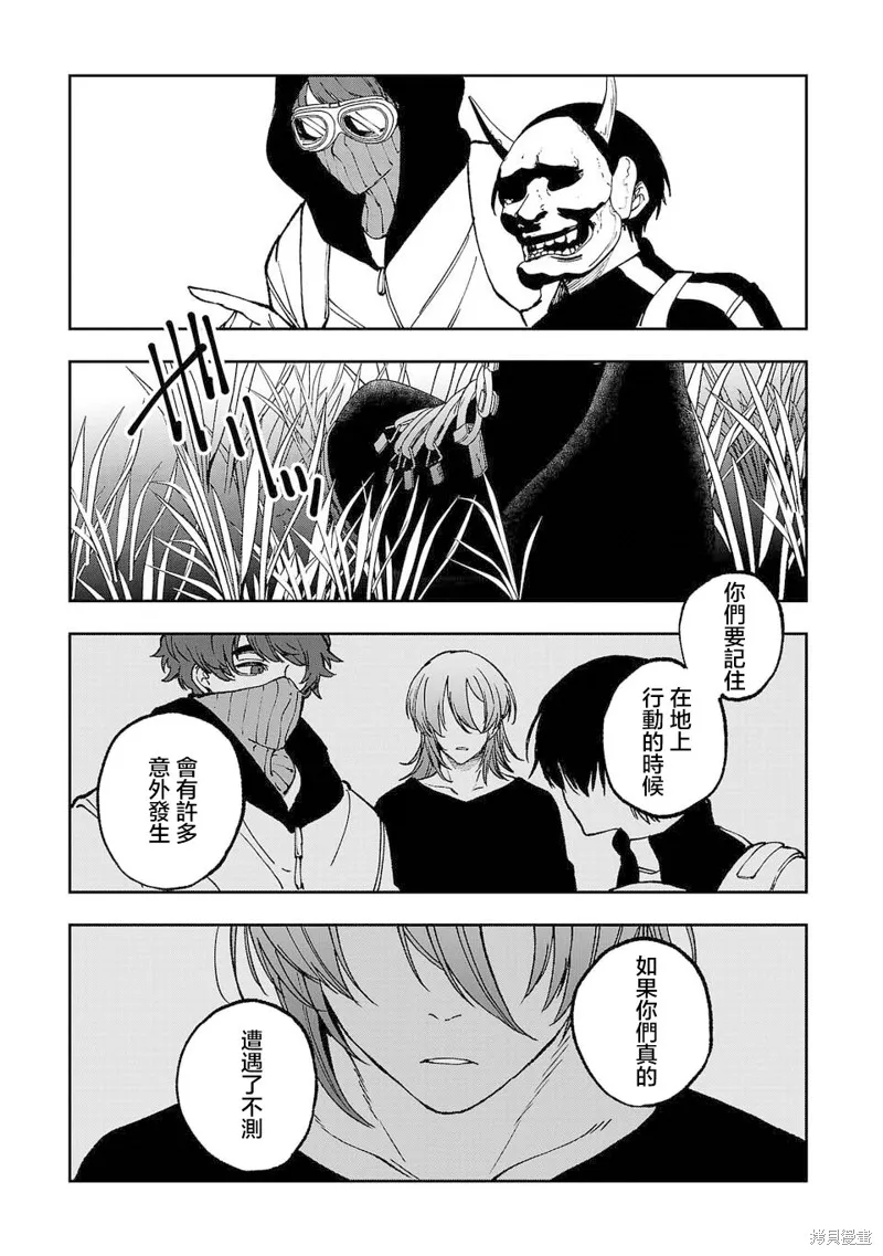 澀谷第6屍防衛隊,第11話,第9张