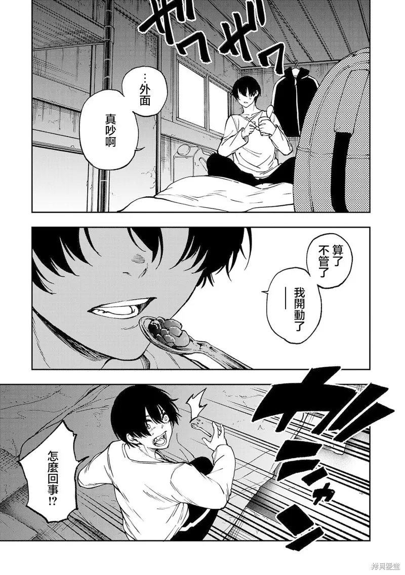 澀谷第6屍防衛隊,第08話,第11张