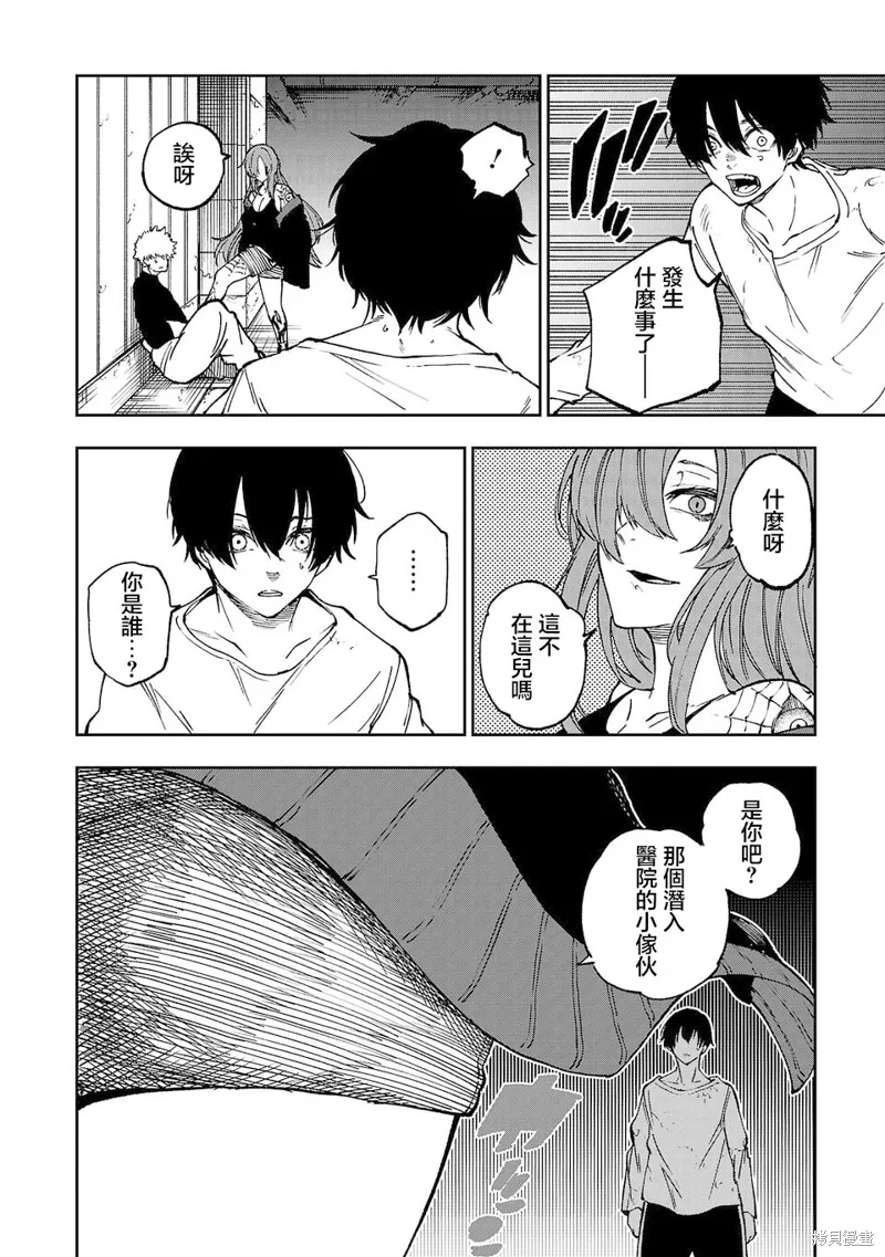 澀谷第6屍防衛隊,第08話,第13张