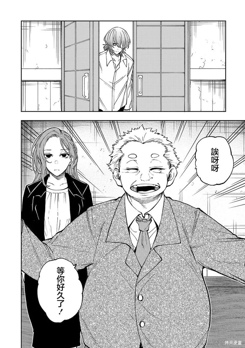 澀谷第6屍防衛隊,第08話,第2张