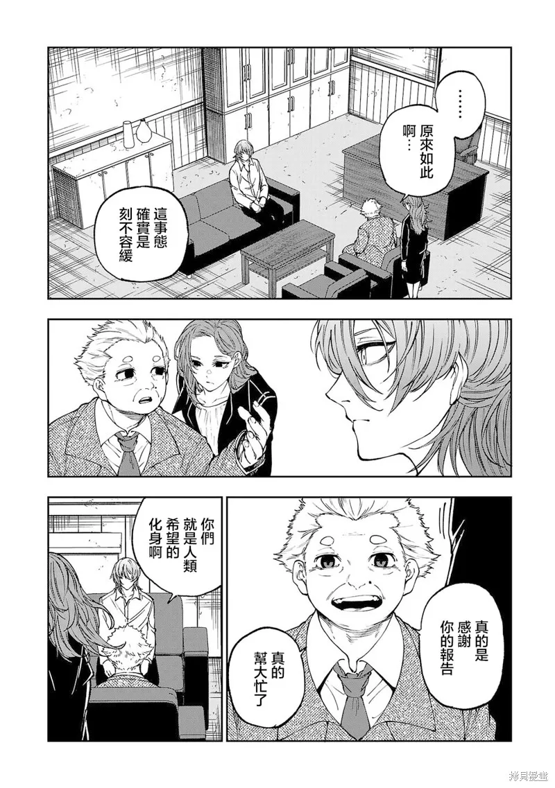 澀谷第6屍防衛隊,第08話,第4张