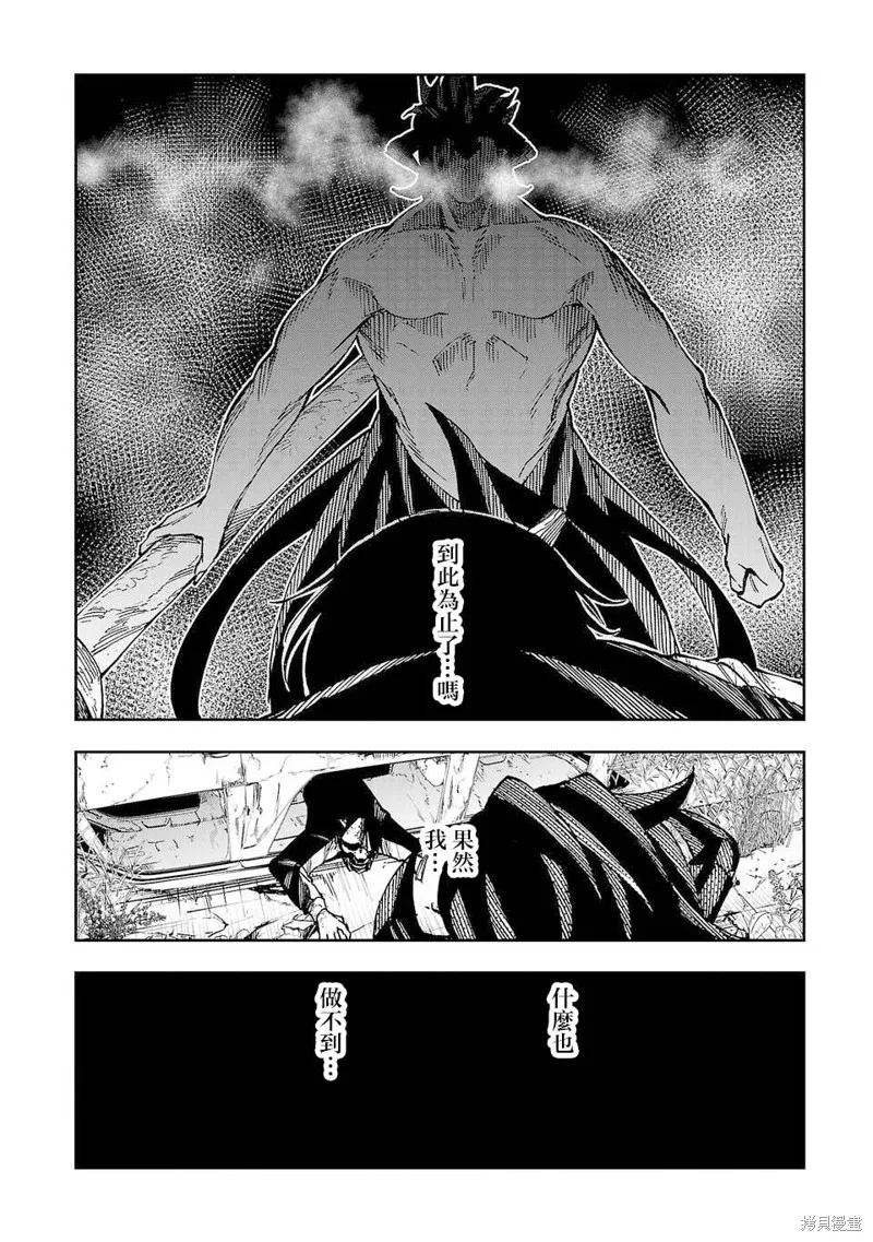 澀谷第6屍防衛隊,第17話,第10张
