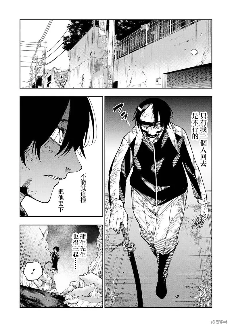 澀谷第6屍防衛隊,第17話,第14张