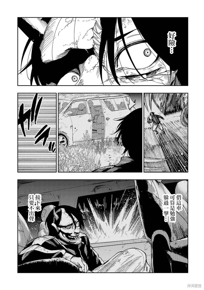 澀谷第6屍防衛隊,第17話,第6张
