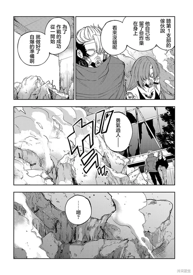 澀谷第6屍防衛隊,第28話,第12张