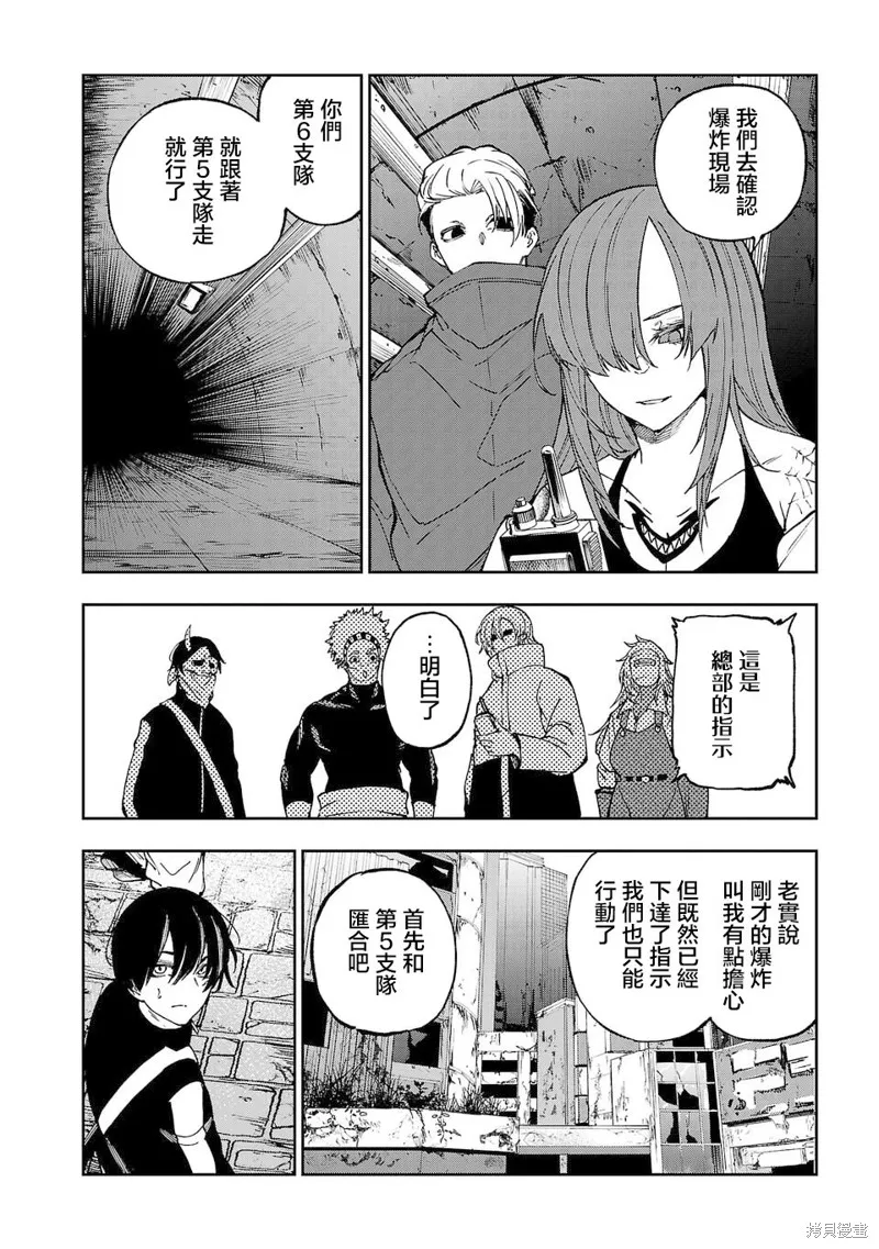 澀谷第6屍防衛隊,第28話,第2张