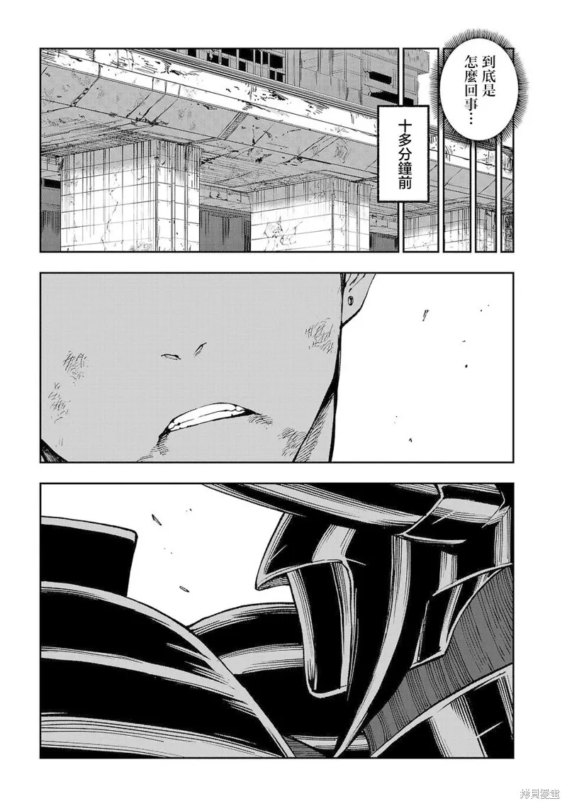 澀谷第6屍防衛隊,第28話,第3张
