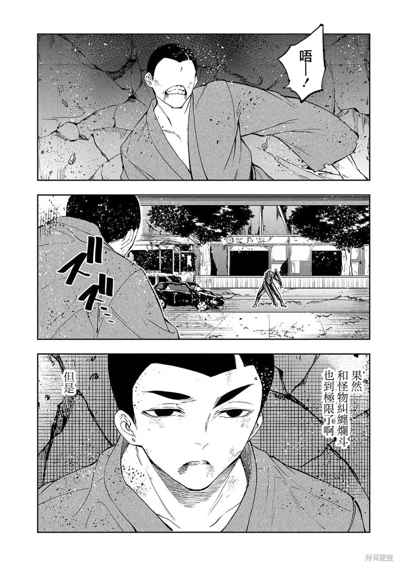 澀谷第6屍防衛隊,第28話,第6张