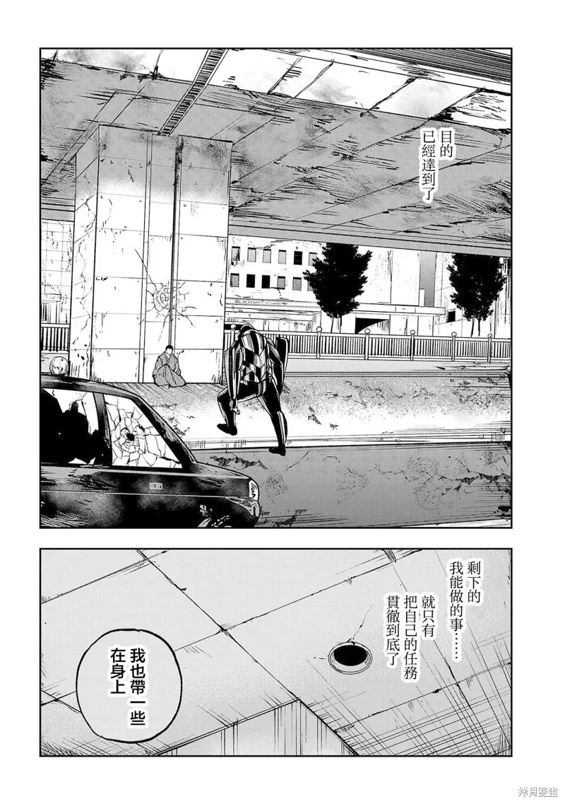 澀谷第6屍防衛隊,第28話,第7张