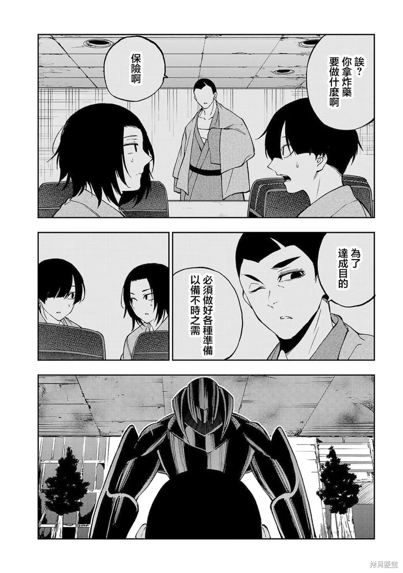 澀谷第6屍防衛隊,第28話,第8张