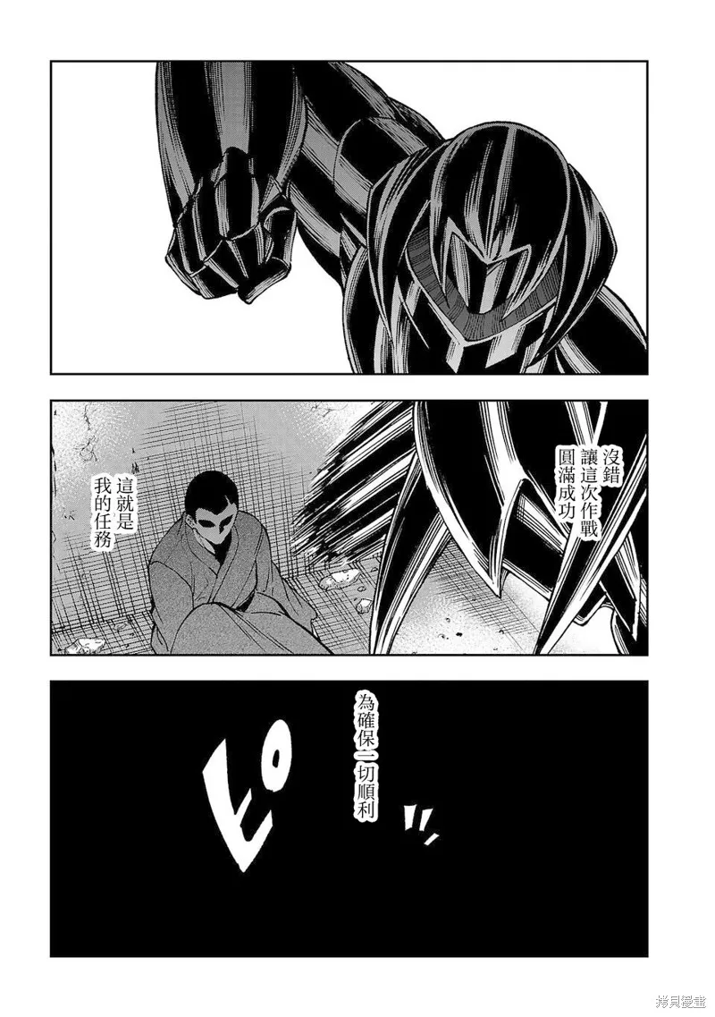 澀谷第6屍防衛隊,第28話,第9张