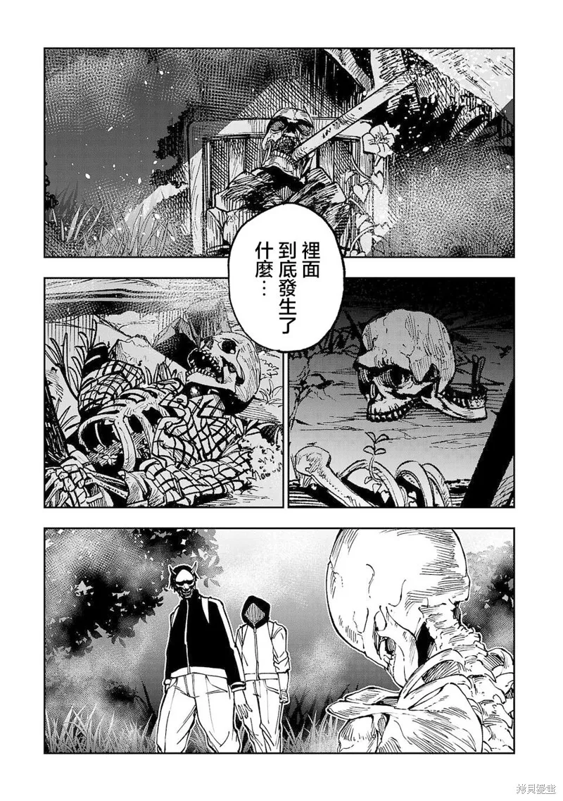 澀谷第6屍防衛隊,第12話,第1张
