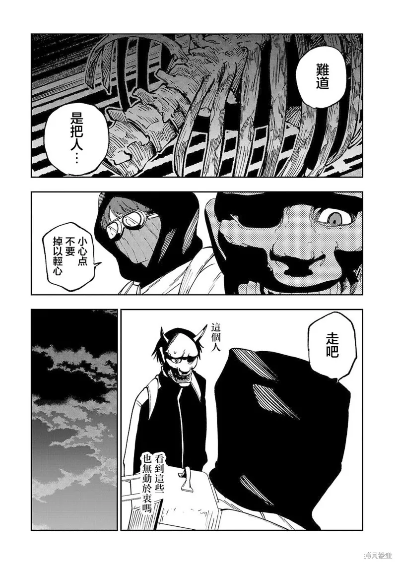 澀谷第6屍防衛隊,第12話,第3张