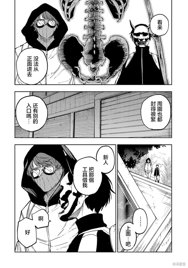 澀谷第6屍防衛隊,第12話,第5张