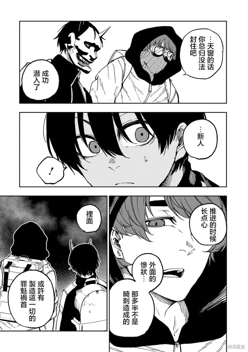 澀谷第6屍防衛隊,第12話,第7张