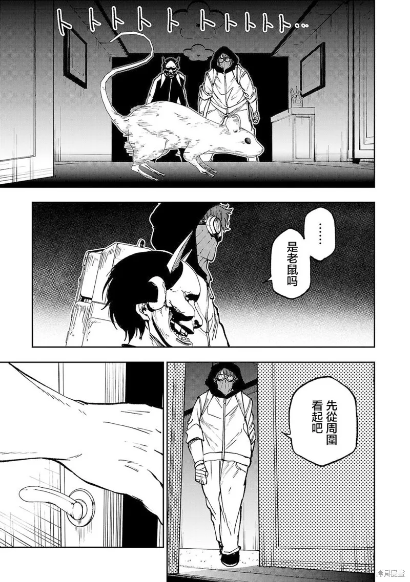 澀谷第6屍防衛隊,第12話,第9张