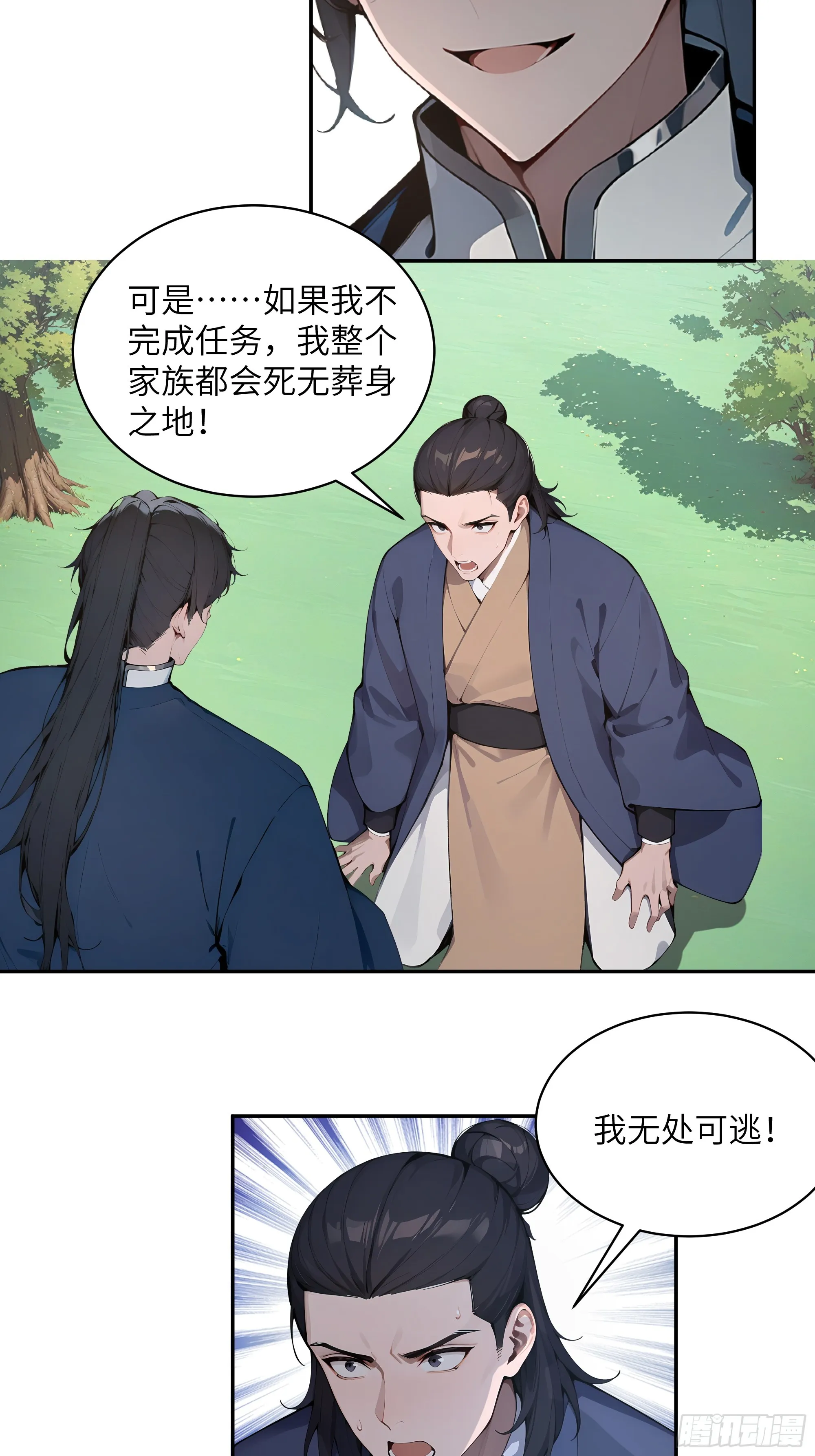 百妻谱：圣女都叫我夫君,41 他吃了禁药,第13张