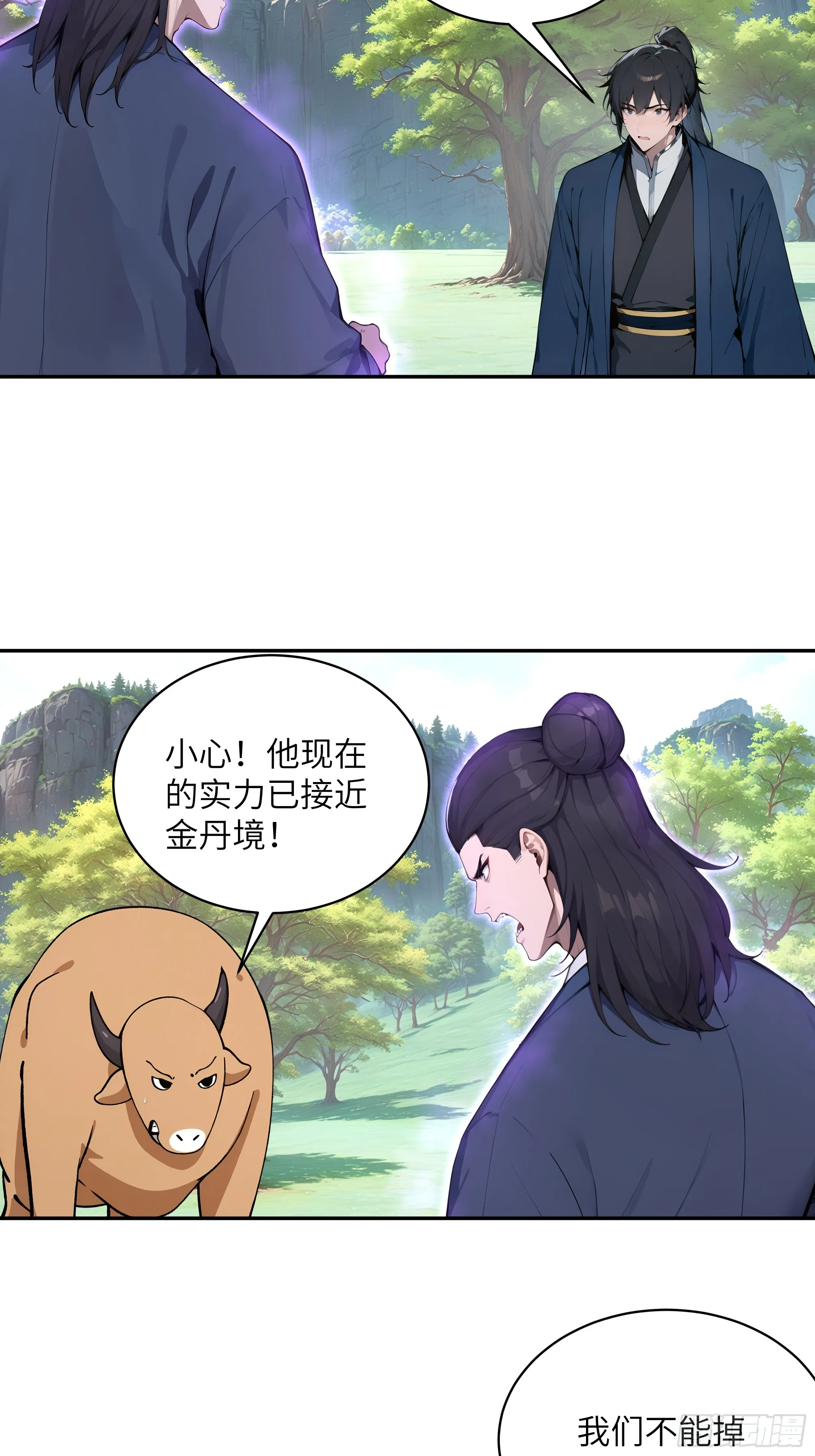 百妻谱：圣女都叫我夫君,41 他吃了禁药,第25张