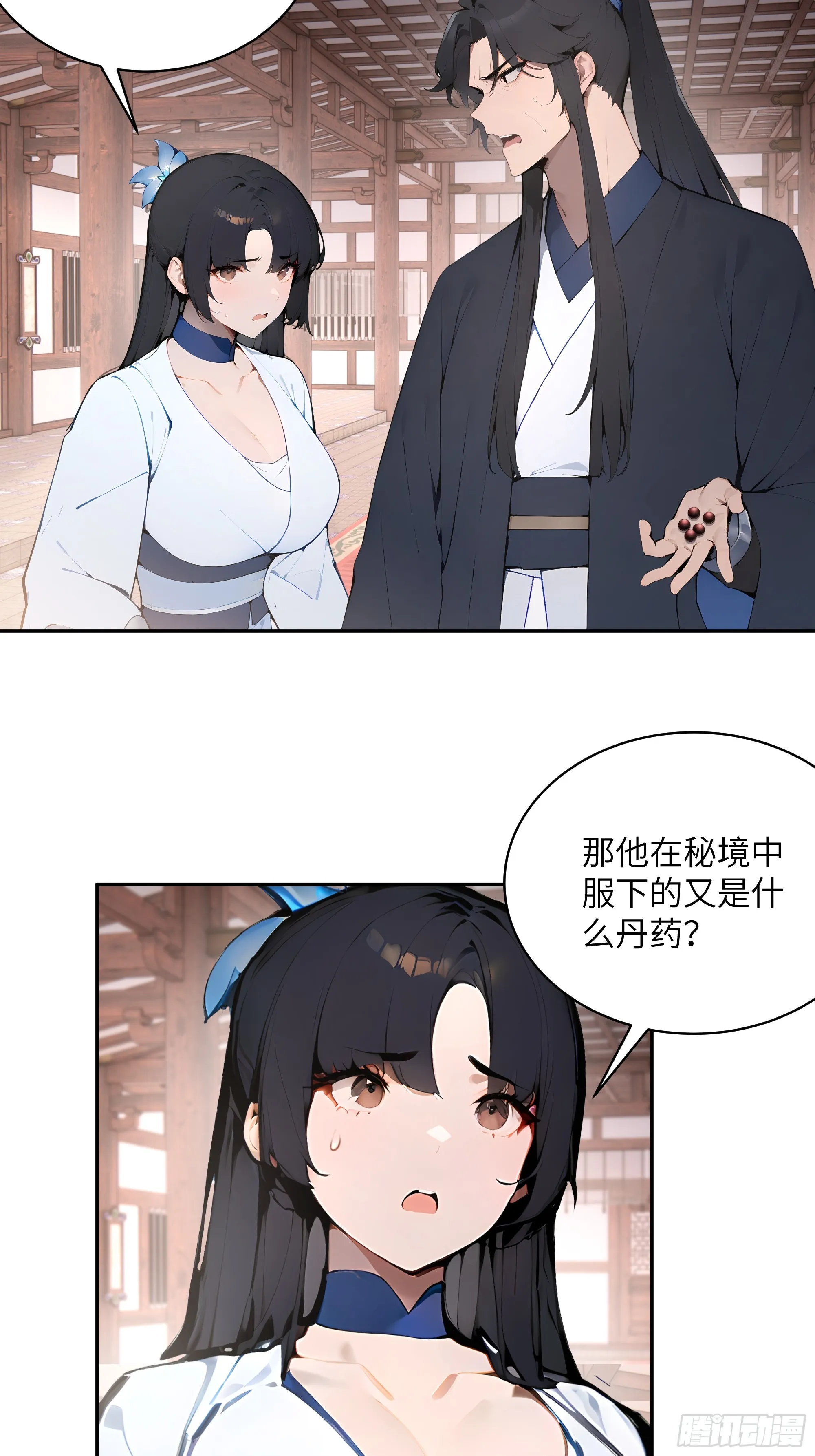 百妻谱：圣女都叫我夫君,31 幕后黑手另有其人？,第17张